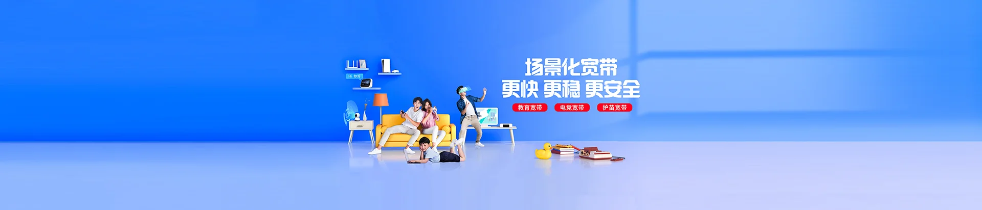 衢江区移动宽带