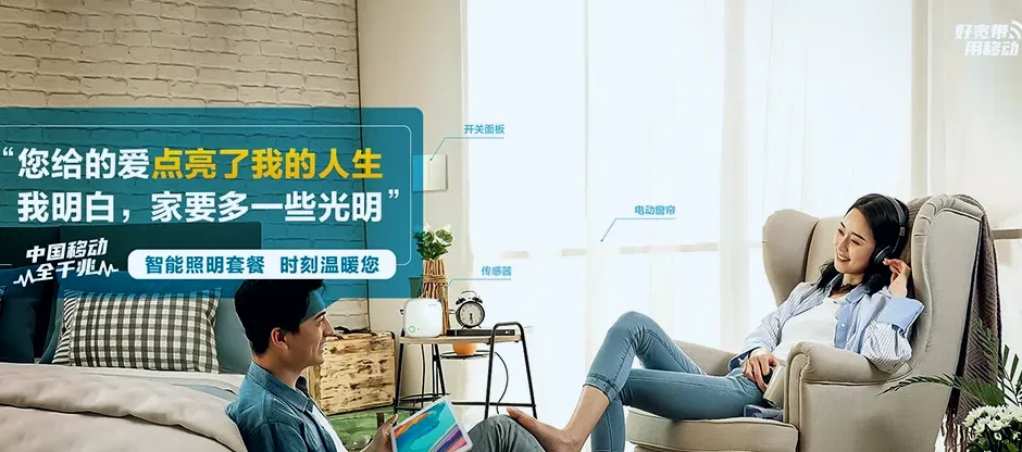 衢江区衢江区双桥乡 移动宽带